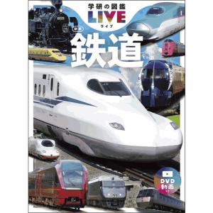 ずかんセット）学研の図鑑 LIVE 新版 10冊セット : 梅田 蔦屋書店