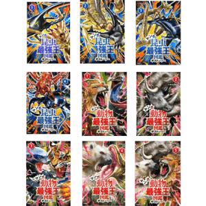 マンガ　最強王図鑑　ザ・ストーリー　全９冊