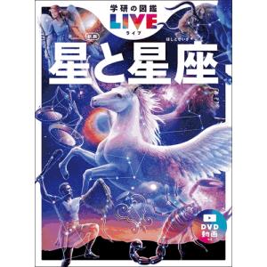 学研の図鑑LIVE(ライブ)新版・全12冊(各...の詳細画像3