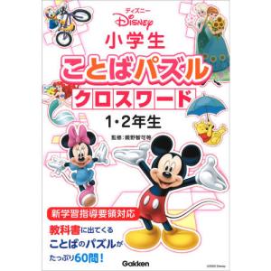 漢字パズル 小学生向け参考書 問題集全般 の商品一覧 小学生向け参考書 問題集 学習参考書 本 雑誌 コミック 通販 Yahoo ショッピング
