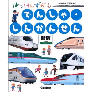 はっけんずかん(全8巻)の詳細画像1