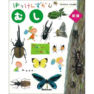 はっけんずかん(全8巻)の詳細画像2