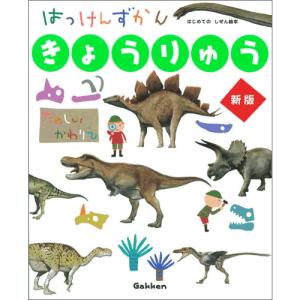 はっけんずかん(全8巻)の詳細画像3