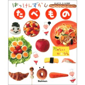 はっけんずかん(全8巻)の詳細画像5