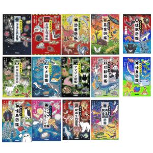 ゆるゆる図鑑　既１４冊