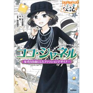10歳までに読みたい世界名作（全30巻） : 学研アソシエ代理店 サイン
