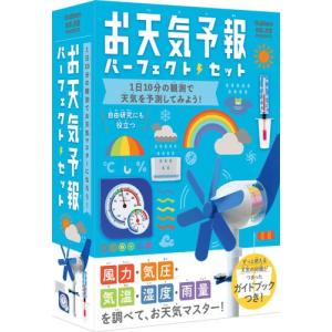 雲 図鑑 自由研究の本 の商品一覧 入門 工作 子ども 本 雑誌 コミック 通販 Yahoo ショッピング