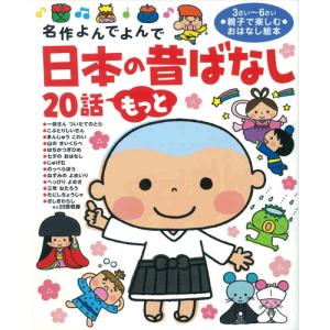 新品 / 日本昔ばなしアニメ絵本 (16巻セット) 全巻セット : 漫画