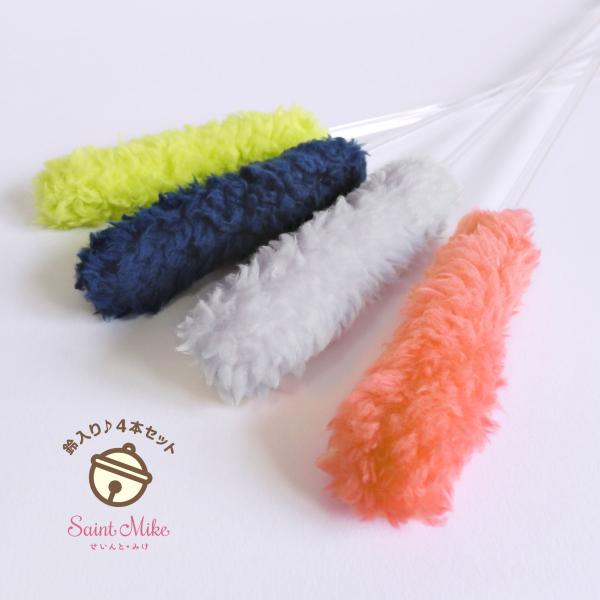 Saint Mike(せいんとみけ) みるちゃんのおしっぽ 鈴付き4本入り