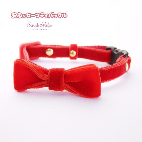 Saint Mike(せいんとみけ) 猫用 国産蝶々リボン首輪 セーフティ付き (レッド)