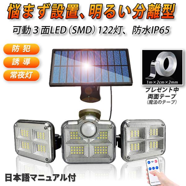 ソーラーライト ガーデンライト LED 人感センサ 防犯対策 充電 屋外照明 両面テープ 防犯ライト...