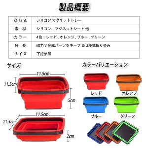 マグネットトレー 磁石 皿 パーツトレー シリ...の詳細画像5