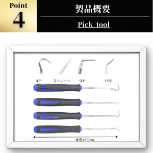 ピックツール カップリングツール セット ホー...の詳細画像4
