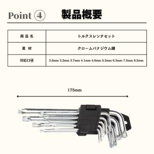 トルクスレンチ セット 自動車 自転車 工具 ...の詳細画像5