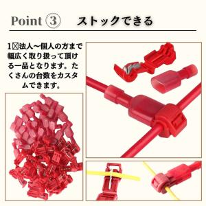 エレクトロタップ T型 40個 平型 端子 分...の詳細画像4