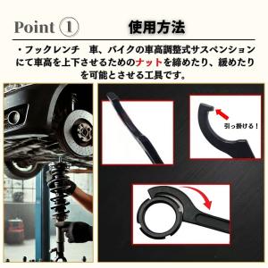フックレンチ 車高調レンチ 車高調 レンチ 引...の詳細画像2