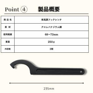 フックレンチ 車高調レンチ 車高調 レンチ 引...の詳細画像5