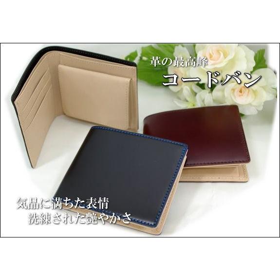 コードバン 本ヌメ革　BOX型小銭入れ付二つ折り財布/札入れ メンズ