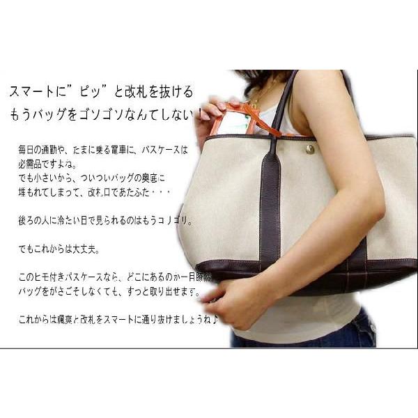 ひも付き片側透明セル(穴あき)牛革単パスケース/定期入 得トク0706