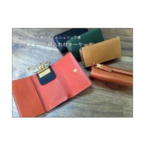 【J.cuir】【キーケース】ビゾンテ(フルタンニンオイルヌメ革)×バレンシア(オイルシュリンク革)...