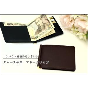 マネークリップ/スムース牛革　札ばさみ/札入れ メンズ 二つ折り 財布 得トク0706