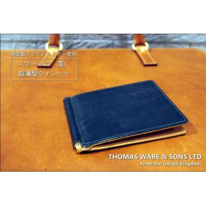 マネークリップ/英国トーマス社製ブライドルレザー×ヌメ革マネークリップ付き札ばさみ 得トク0706