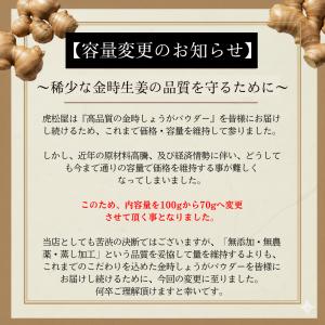 【無農薬・無添加】蒸し金時しょうが 粉末 70...の詳細画像1