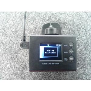ドライブレコーダー ユピテル Yupiteru DRY-AS350GS　ドラレコ