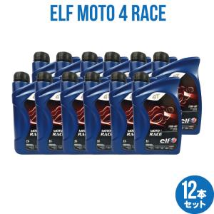 【4ストローク 1L×12缶セット】エルフ(elf) 100%化学合成 エンジンオイル モト4レース/Moto 4 RACE 10W-60/10W60 1箱｜sair