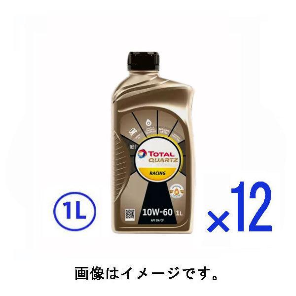 【1L×12缶セット】トタル(TOTAL)クォーツ レーシング 100%化学合成エンジンオイル 10...
