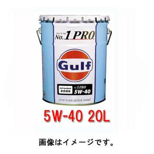 ガルフ(GULF) ナンバーワンプロ/No1 PRO 100%合成エンジンオイル 5W-40/5W40 20L