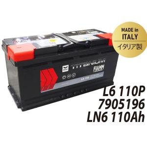 FIAMM フィアム バッテリー LN1 50Ah 7905143 L1 50P VARTA互換品番552400047 カーバッテリー 輸入車 外車 自動車 パーツ 車検 欧州車｜sair