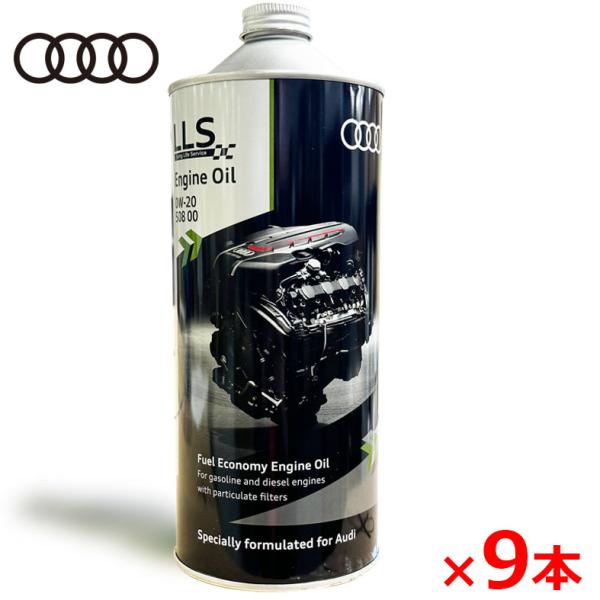 【9本セット】アウディ(Audi) 純正 100%化学合成 ロングライフ エンジンオイル 0W-20...