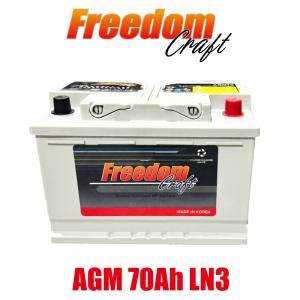 FEEDOM CRAFT バッテリー フリーダムクラフト LN3 AGM 70Ah 760CCA FD-AGM70 韓国製 VARTA バルタ 互換 570901076 アイドリングストップ車対応｜sair