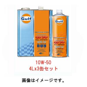 【4L×3缶セット】ガルフ(GULF) ARROW/アロー GT50 100%合成エンジンオイル 10W-50/10W50 1箱｜sair