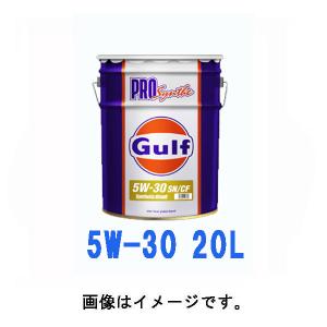 ガルフ(GULF) ナンバーワンプロ/No1 PRO 全合成 エンジンオイル 5W-30/5W30 20L｜sair