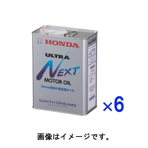 ホンダ(HONDA) 純正 エンジンオイル ウルトラネクスト/NEXT 4L×6