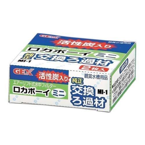 「GEX ロカボーイ ミニ 交換ろ材」 3個セット
