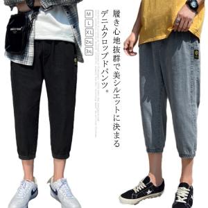 デニムパンツ メンズ クロップドパンツ 7分丈 ジーンズ カジュアル 夏物 薄手 ウエストゴム 大きいサイズ ボトムス 裾ゴム ズボン お洒落｜saisaisai