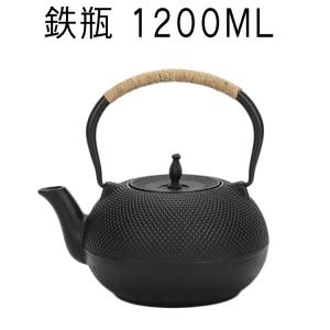 ヤカン 広口 IH対応 紐ハンドル 鉄分摂取 鉄ビン 1200ML 定年 湯沸かし 茶器 キャンプ 鉄瓶 煎茶道具 アラレ紋 茶道具 引き出物 金婚式｜saisaisai