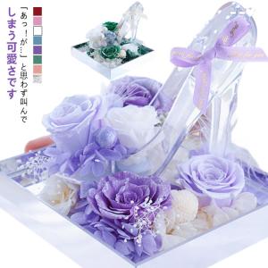 プリザーブドフラワー ホワイトデー 誕生日 ガラ...の商品画像