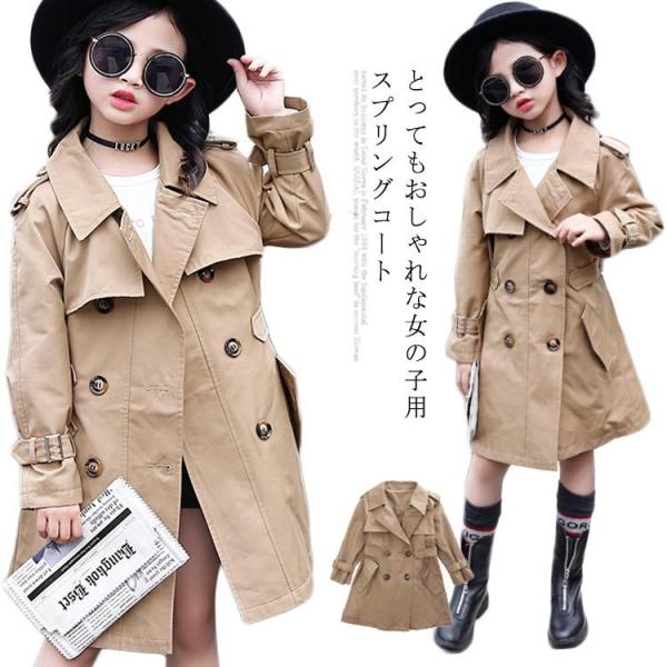 スプリングコート 子供服 ロングコート トレンチコート ロング丈 長袖 ポケット付き バックスリット...