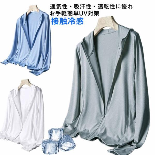 UVカットパーカー ジップアップ 薄手 メンズ フード付き 吸汗速乾 通気性 おしゃれ 冷感 涼しい...