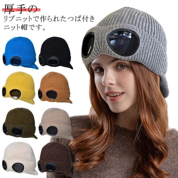 2way レディース スキー つば付きニット帽 ゴーグルディテール 裏起毛 アウトドア スノーボード...