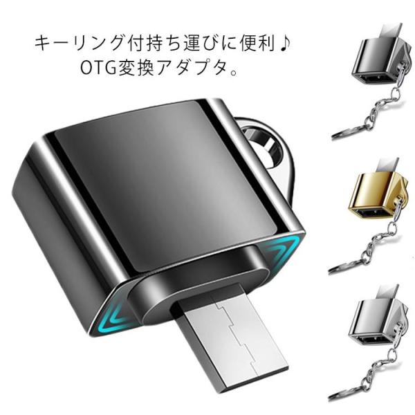 送料無料 Type-C OTG USB Mirco usb to USB 3.0 変換アダプタ Ty...