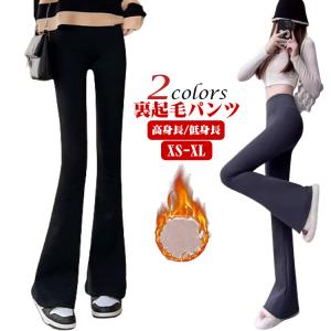 フレアパンツ 裏起毛 あったか 防寒 冬 あた...の詳細画像5