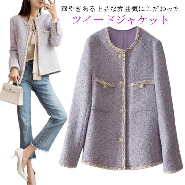 ジャケット レディース ノーカラージャケット ツイード ライトアウター 春 秋冬 ツイードジャケット...
