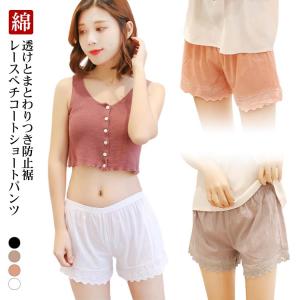 ペチパンツ レース 刺〓 綿 インナーパンツ ペチコート パンツ 透け防止 ショート 膝上 レディース シンプル S/M/L/XL/2XL 大きいサイ