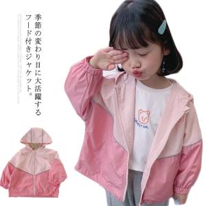 ウインドブレーカー 子供服 女の子 キッズ アウター マウンテンパーカー ジップパーカー ドルマンスリーブ フード付 ジャケット スポーティ 春服 9｜saisaisai