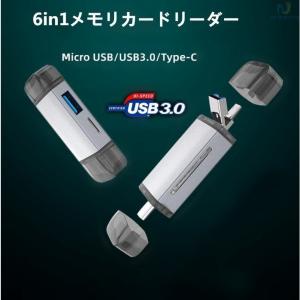 6in1メモリカードリーダー SDメモリーカードリーダー USBマルチカードリーダー OTG SD/Micro SDカード両対応 多機能 データ転送｜saisaisai